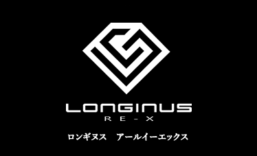  LONGINUS RE-X